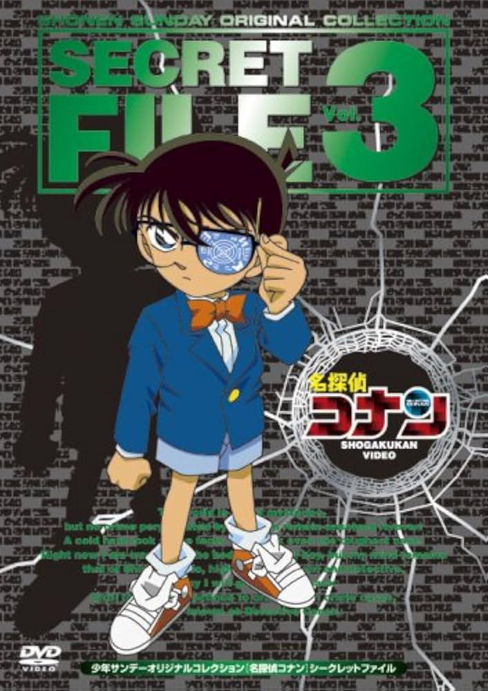【新品未開封品】名探偵コナンSECRET FILE 3巻セット！ Amazon.co.jp: 名探偵コナン シークレットファイルVol.3 [DVD
